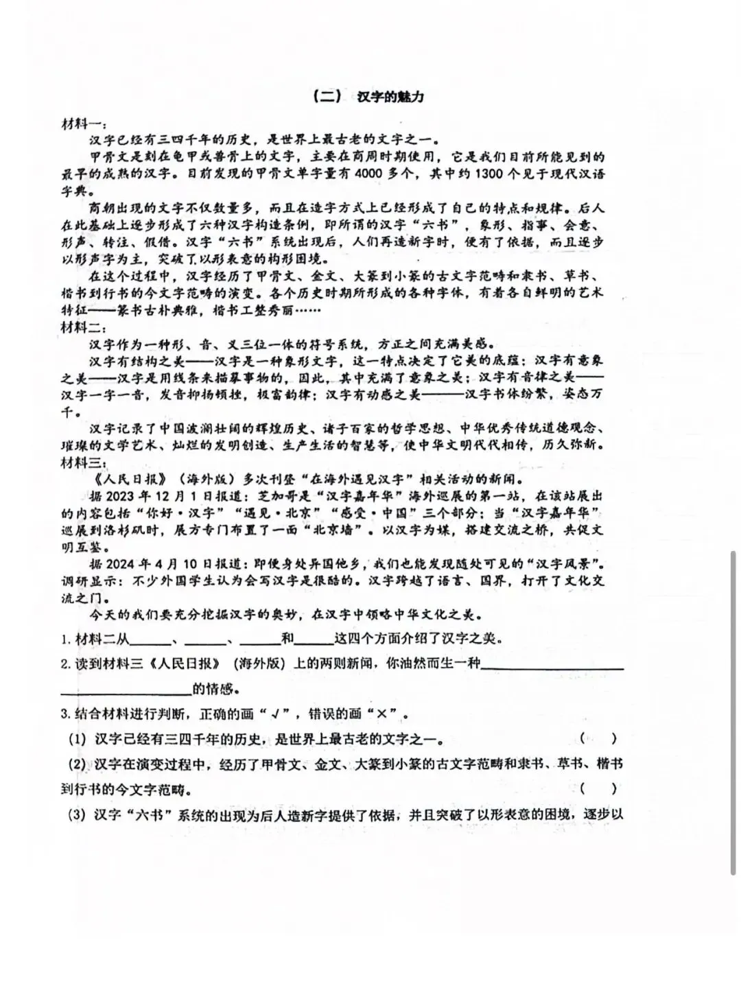 武汉各区期末考试试卷新鲜出炉,文末可领完整试卷-第3张图片-四季读书网