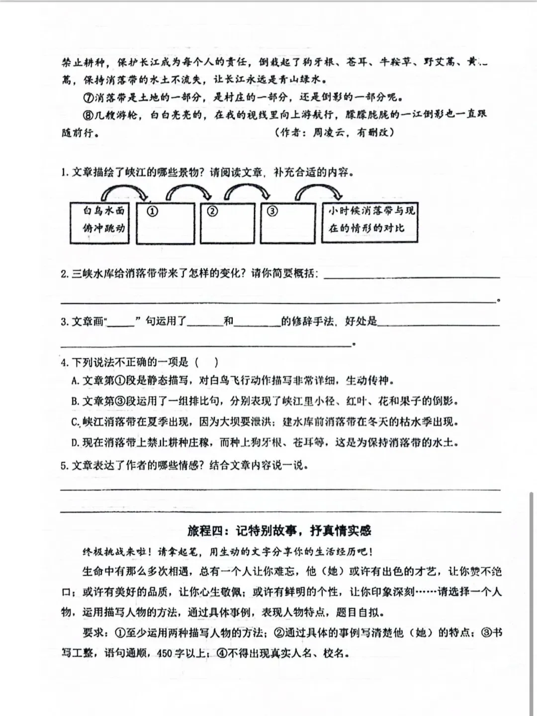 武汉各区期末考试试卷新鲜出炉,文末可领完整试卷-第5张图片-四季读书网