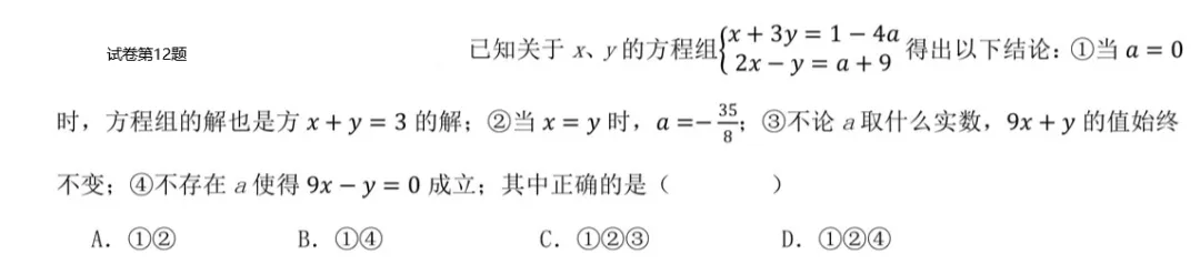 期末数学试卷教学反思-第2张图片-四季读书网