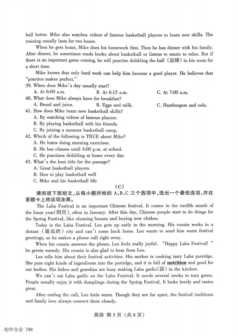 2025-2026七年级下学期期末全科试卷及答案(含地生含听力)-第19张图片-四季读书网