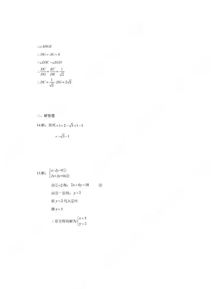 26深圳初中学业水平考试数学(回忆版)试卷+答案-第8张图片-四季读书网