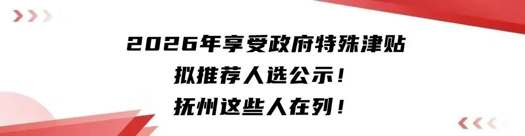 抚州市2026年中考成绩查询公告-第6张图片-四季读书网