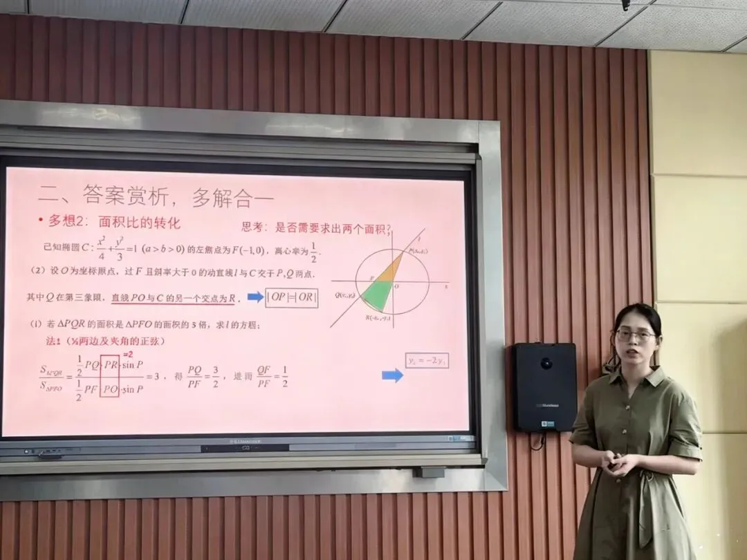 青蓝聚力研真题,精准施策助备考——高中数学名优带徒第四小组开展高考解题研讨活动-第2张图片-四季读书网