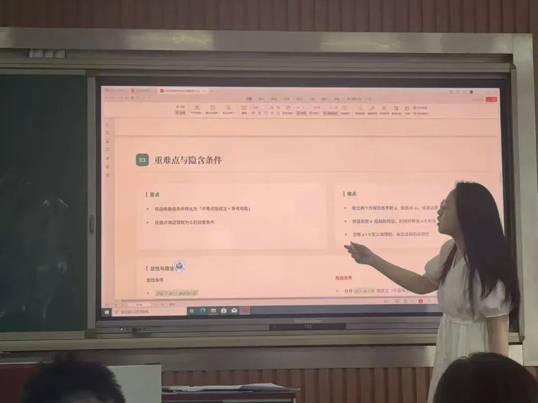 青蓝聚力研真题,精准施策助备考——高中数学名优带徒第四小组开展高考解题研讨活动-第3张图片-四季读书网