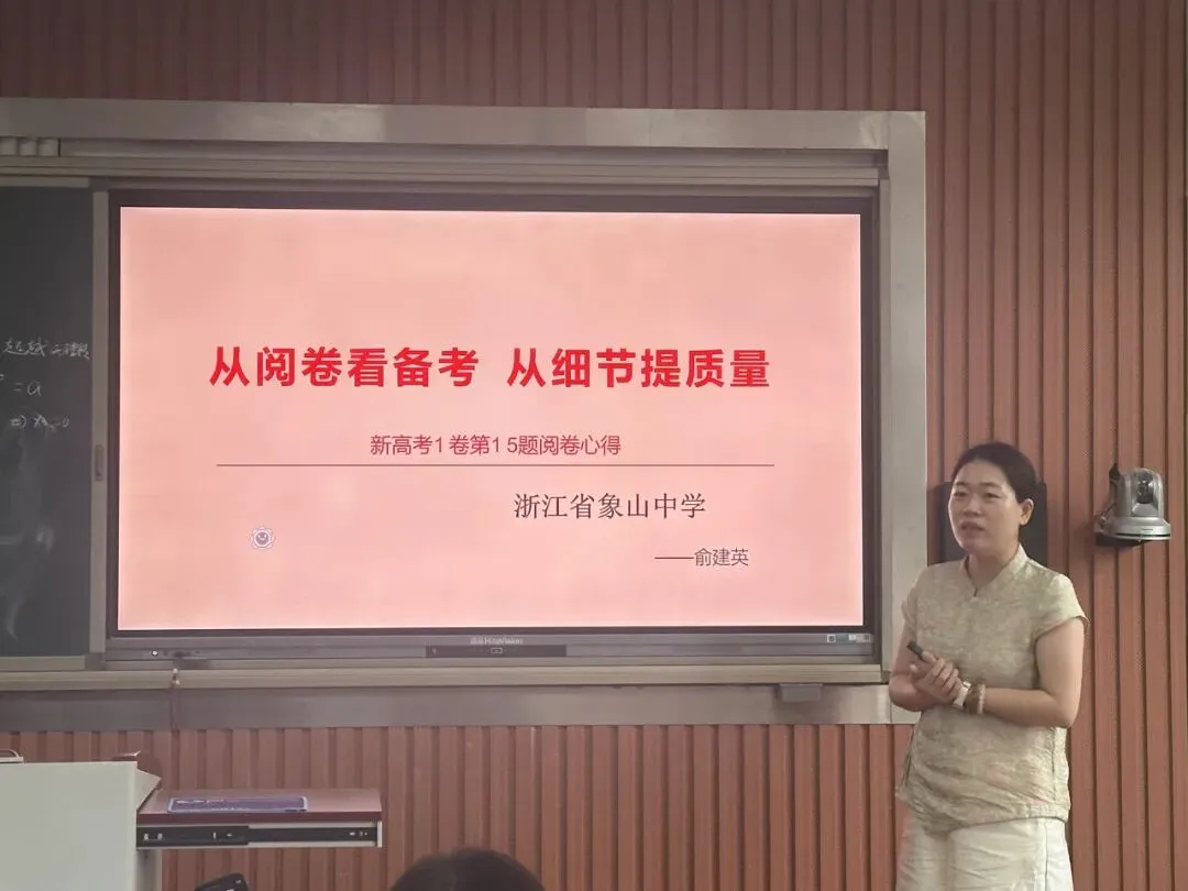 青蓝聚力研真题,精准施策助备考——高中数学名优带徒第四小组开展高考解题研讨活动-第4张图片-四季读书网