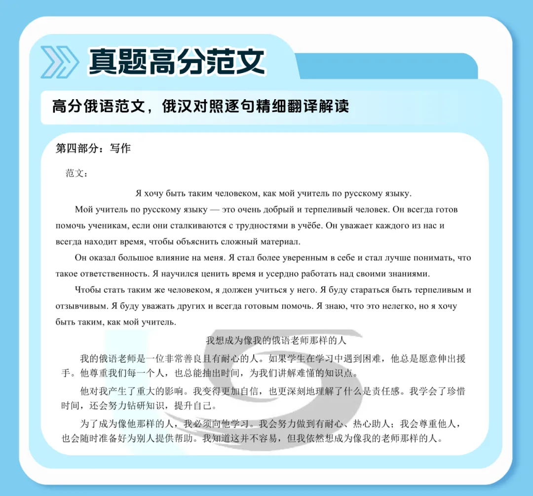 新增26年真题! 圣研高考俄语历年真题及详细解析全新来袭!-第5张图片-四季读书网
