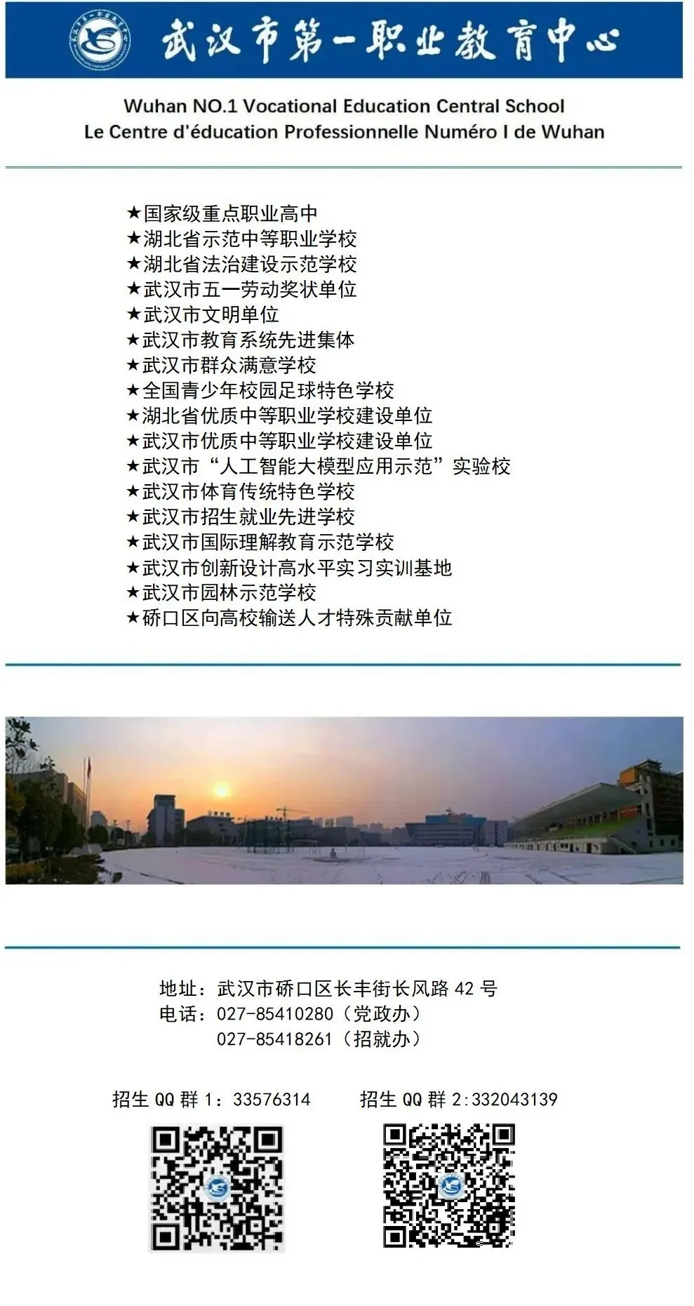中考查分啦!7月起,锁定武汉一职,报考不迷茫!-第3张图片-四季读书网