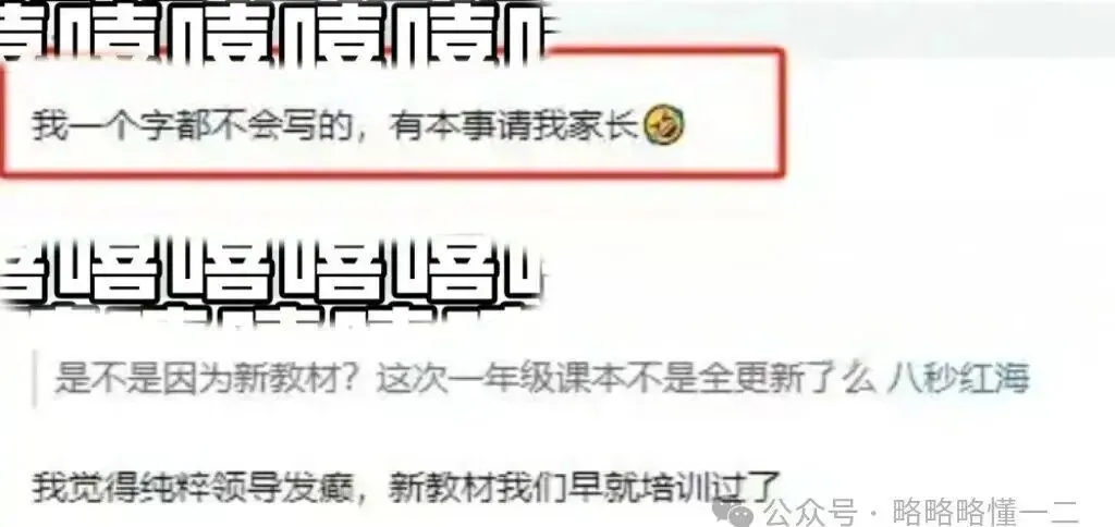学校给老师布置寒假作业!写25套试卷开学还考试,学生偷笑老师崩溃-第5张图片-四季读书网