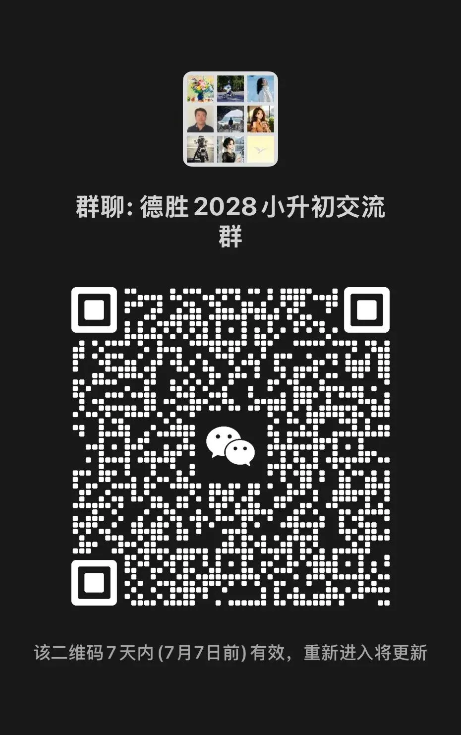2026西城四年级(下)语文期末试卷及答案-第7张图片-四季读书网