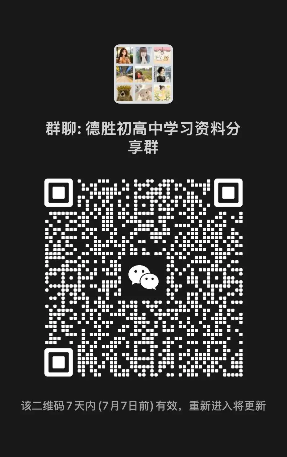 2026西城四年级(下)语文期末试卷及答案-第8张图片-四季读书网