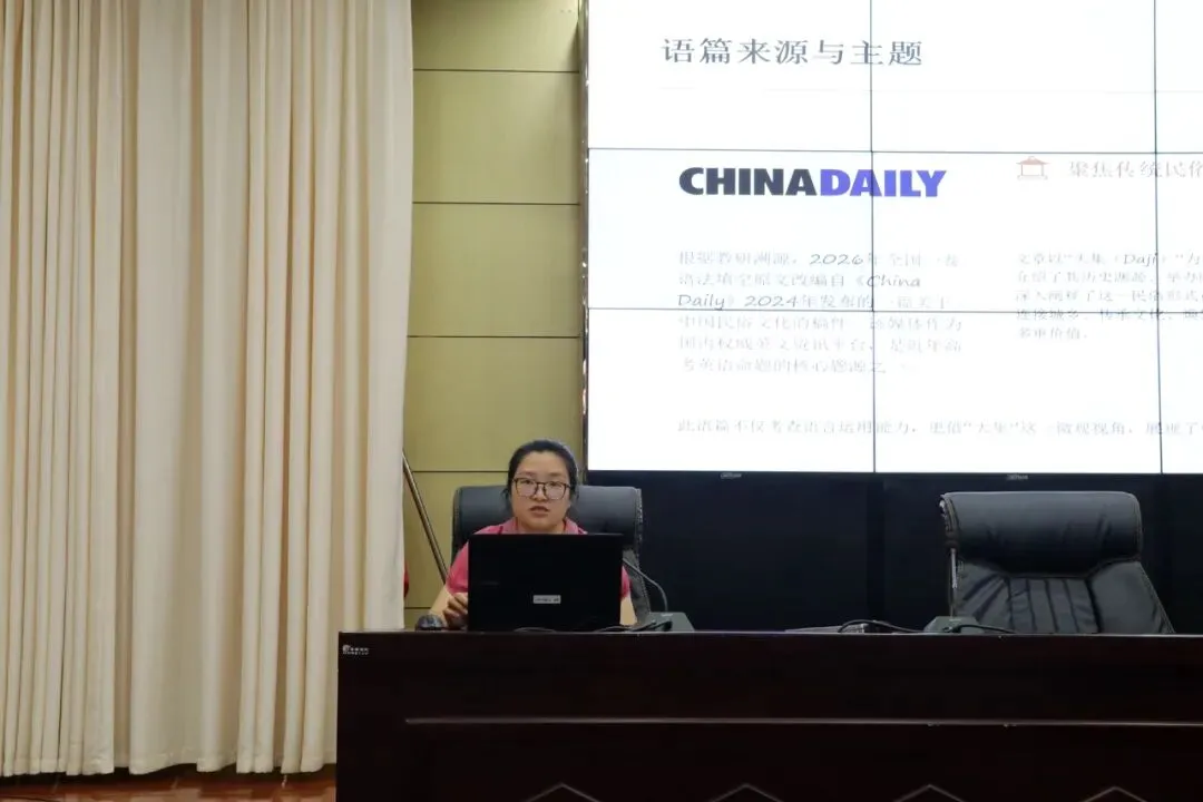 教研动态 | 研真题明考向 聚合力提效能——阜南一中开展高考试题分析交流会-第4张图片-四季读书网