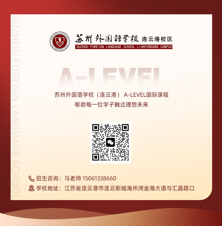 中考滑档补录|普娃中考后转A-Level,弯道冲刺世界百强名校-第13张图片-四季读书网 中考滑档补录|普娃中考后转A-Level,弯道冲刺世界百强名校-第13张图片-四季读书网