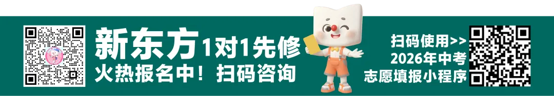 【官方发布】中考志愿填报模拟演练入口开放!-第1张图片-四季读书网
