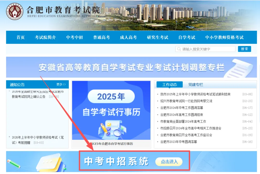 今天17:00后,合肥市区中考成绩将公布-第2张图片-四季读书网