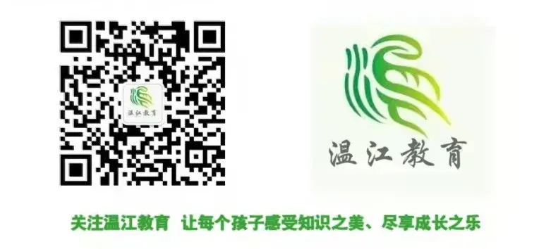 2026年成都市温江区中考填报志愿指导线-第10张图片-四季读书网