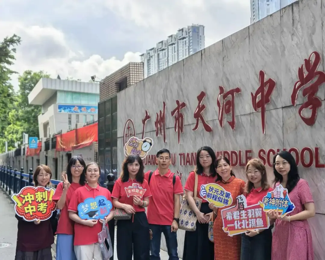 中考首日,天河学子从容应对这场青春大考-第22张图片-四季读书网
