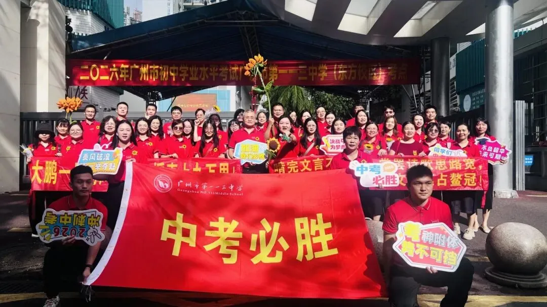 中考首日,天河学子从容应对这场青春大考-第24张图片-四季读书网