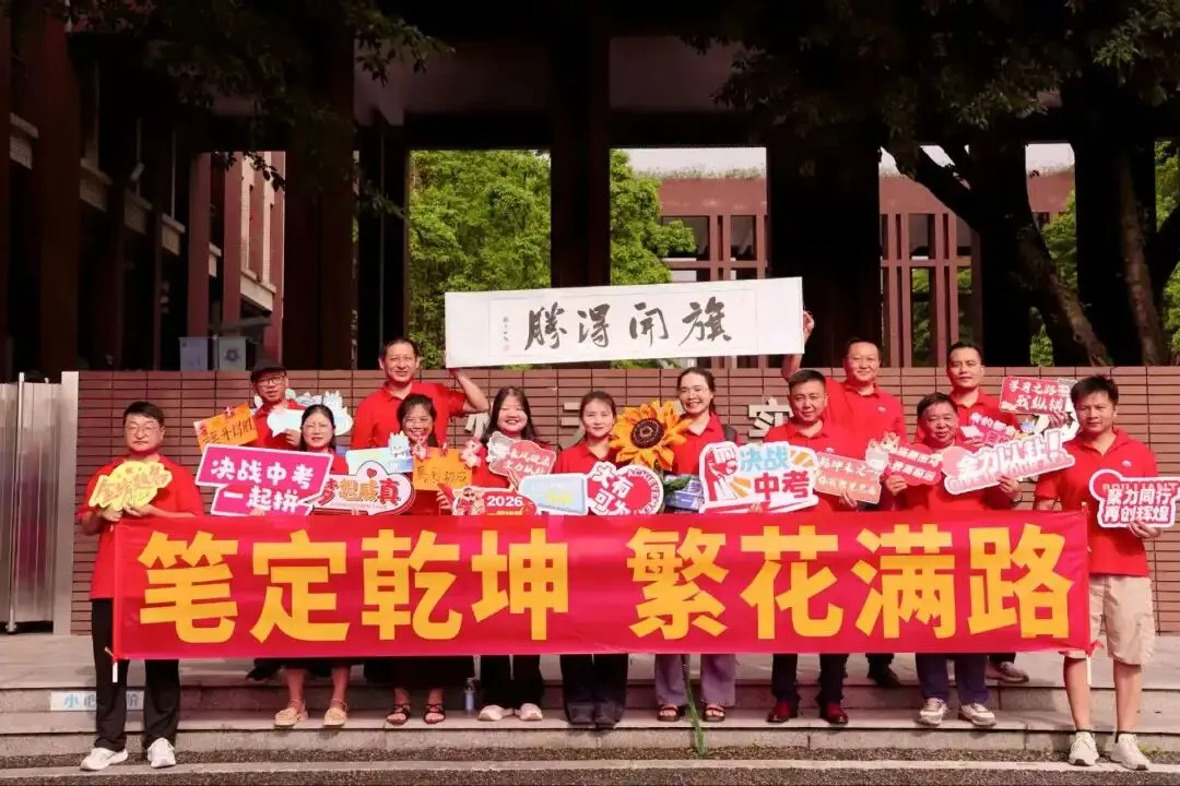 中考首日,天河学子从容应对这场青春大考-第30张图片-四季读书网