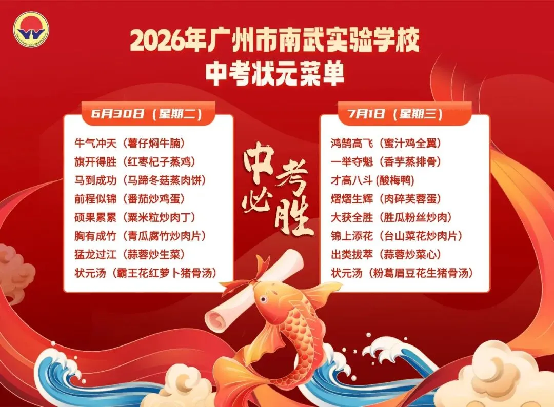 直击中考首日丨愿南实少年提笔逐梦,一举高中-第85张图片-四季读书网