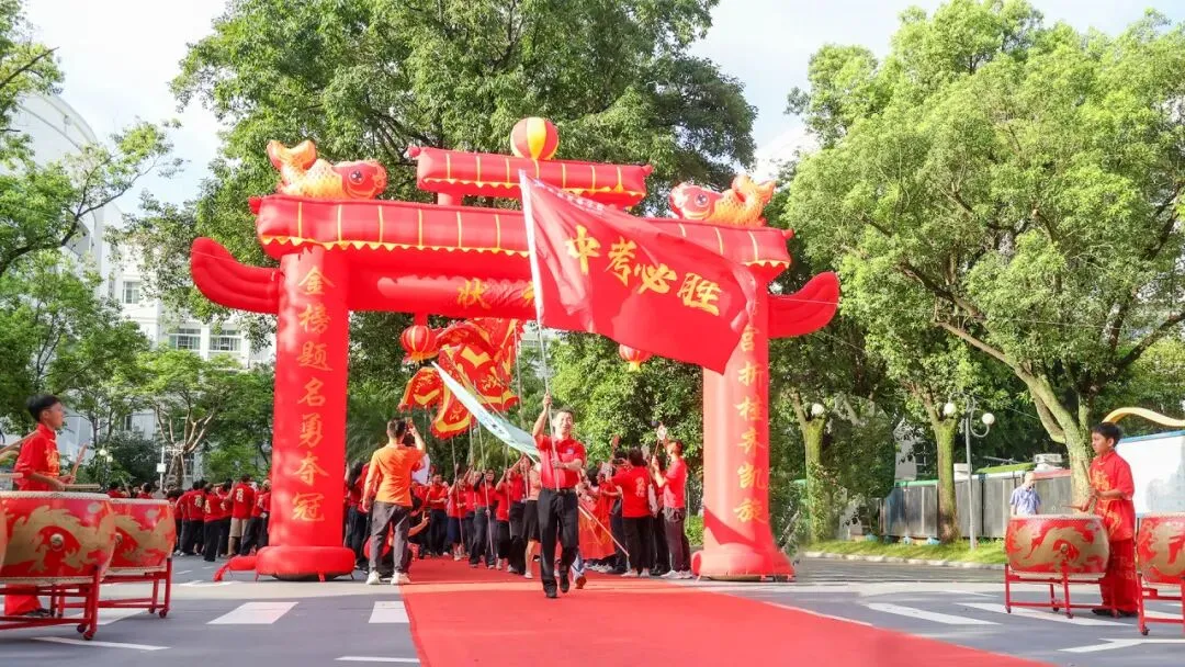 问鼎中考,再创辉煌!小金龙高燃出征!-第22张图片-四季读书网