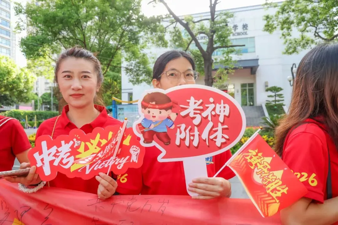 问鼎中考,再创辉煌!小金龙高燃出征!-第29张图片-四季读书网