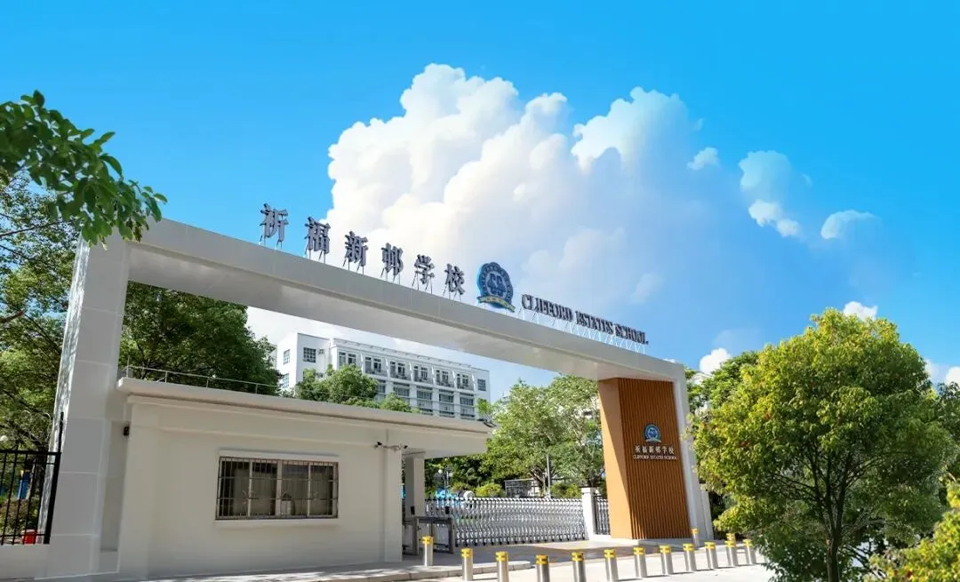 问鼎中考,再创辉煌!小金龙高燃出征!-第39张图片-四季读书网