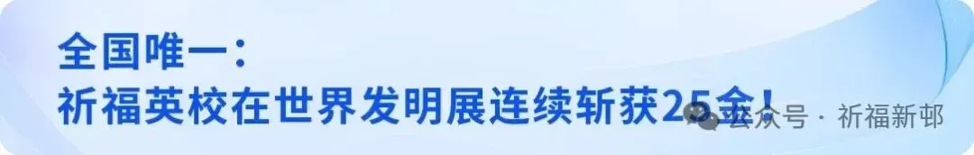 问鼎中考,再创辉煌!小金龙高燃出征!-第45张图片-四季读书网
