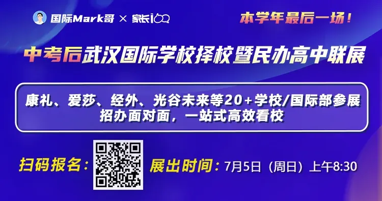 中考即将出分,20+武汉名高最新政策即将发布!2本升学指南手册,免费领!-第1张图片-四季读书网