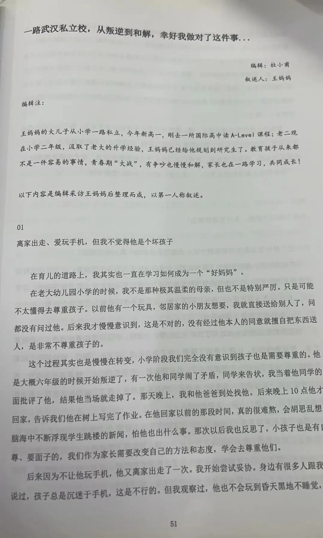 中考即将出分,20+武汉名高最新政策即将发布!2本升学指南手册,免费领!-第9张图片-四季读书网