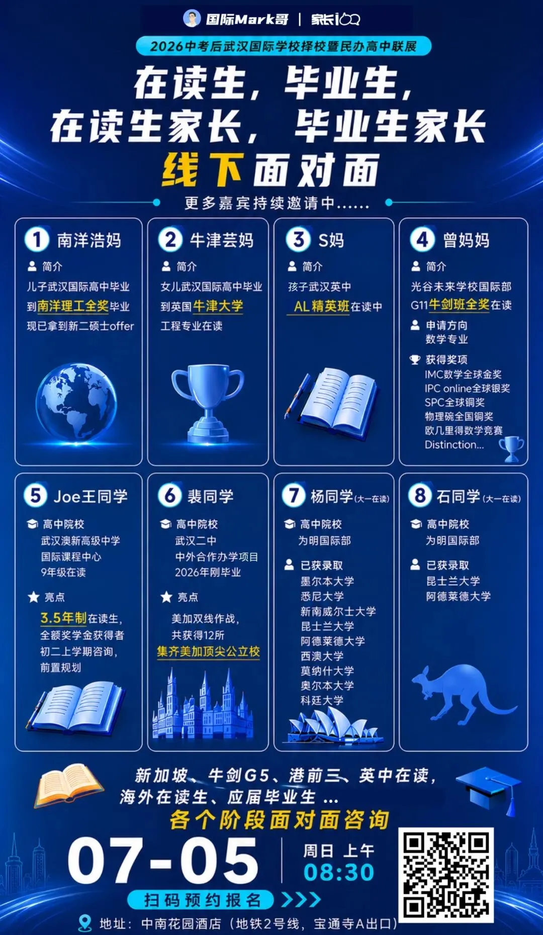 中考即将出分,20+武汉名高最新政策即将发布!2本升学指南手册,免费领!-第10张图片-四季读书网