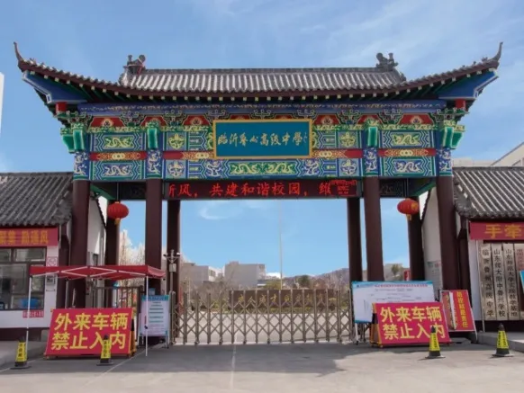 中考不是终点!技能圆梦,职高技校高中,解锁你的出彩人生之临沂高中推荐-第1张图片-四季读书网