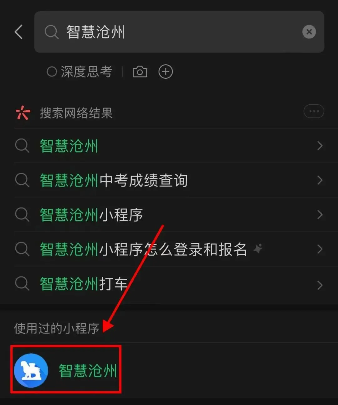 中考成绩查询时间、查询入口公布!-第3张图片-四季读书网