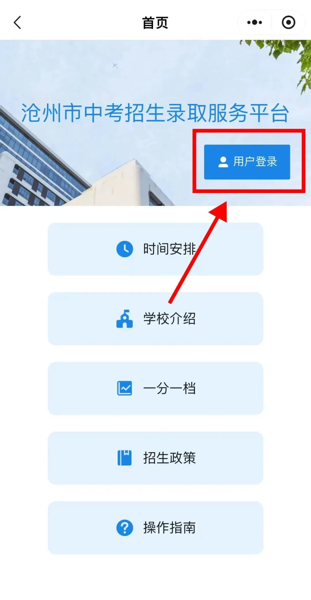 中考成绩查询时间、查询入口公布!-第5张图片-四季读书网