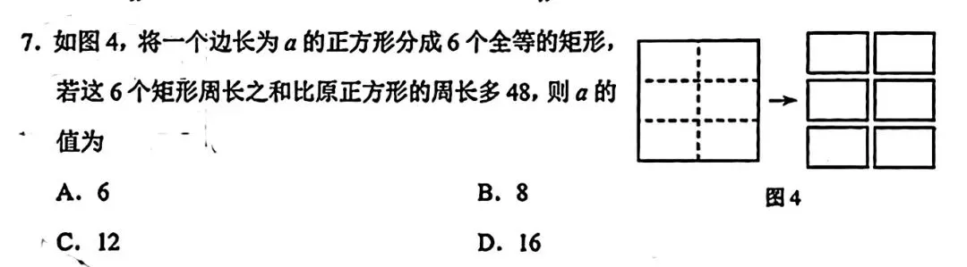 复盘——河北中考真题之我见-第9张图片-四季读书网