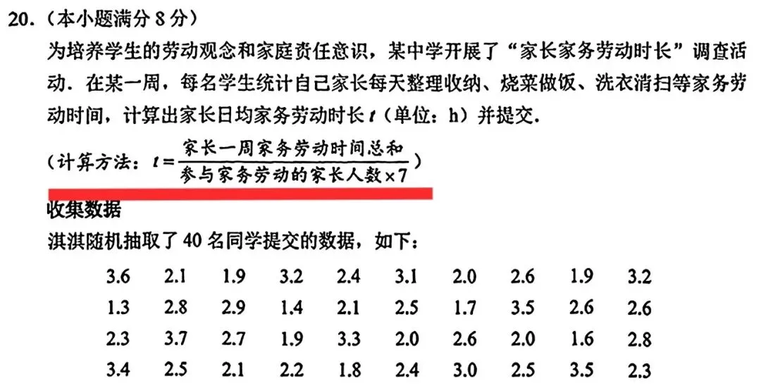 复盘——河北中考真题之我见-第17张图片-四季读书网