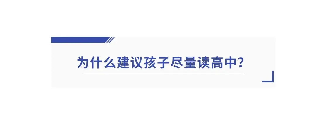 珠海家长注意!7月4日前,这件事和中考一样重要!-第3张图片-四季读书网