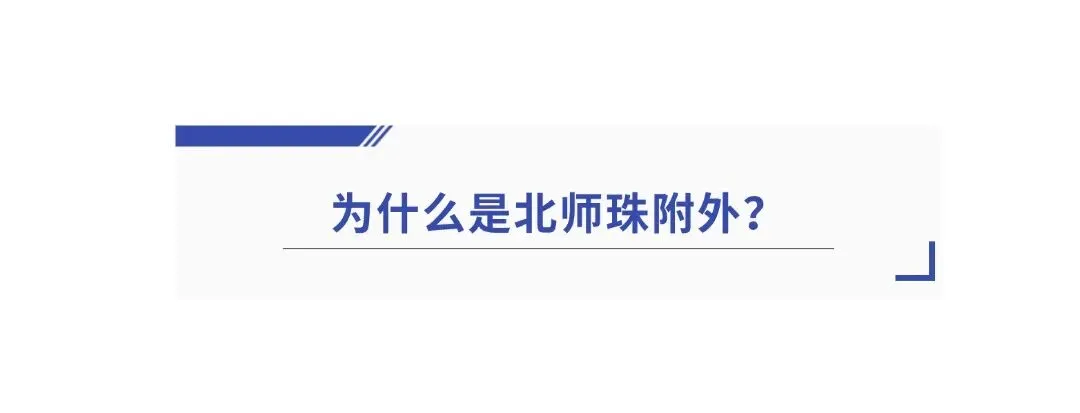 珠海家长注意!7月4日前,这件事和中考一样重要!-第5张图片-四季读书网