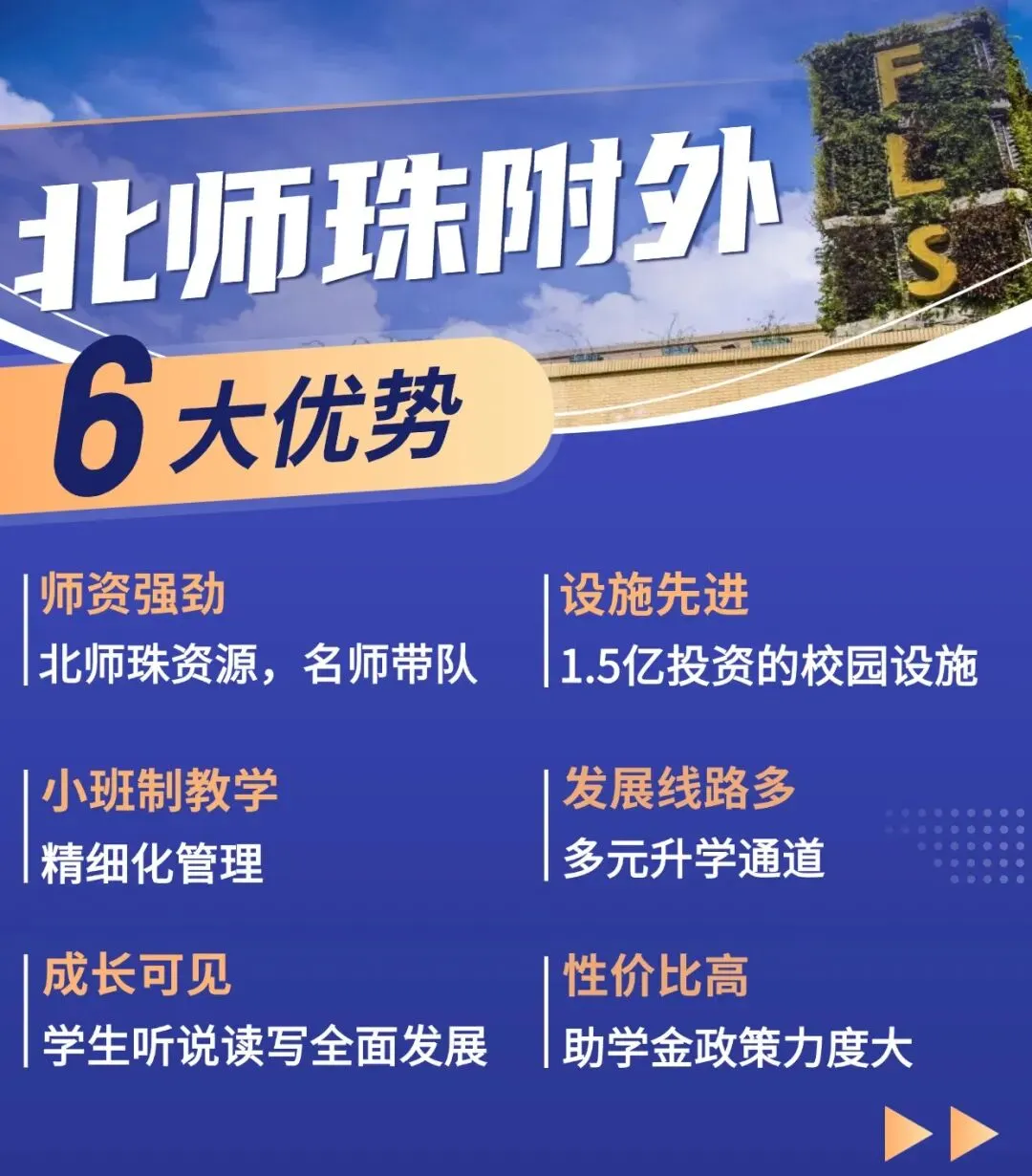 珠海家长注意!7月4日前,这件事和中考一样重要!-第6张图片-四季读书网