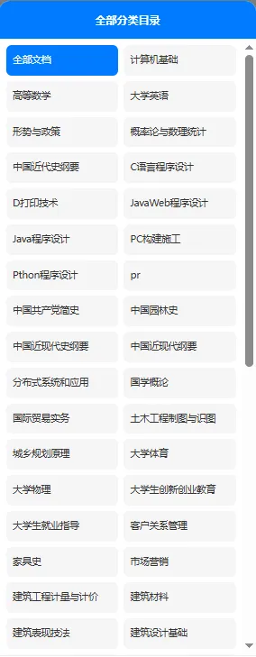 浙江广厦建设职业技术大学历年期末试卷真题来啦~免费获取-第3张图片-四季读书网