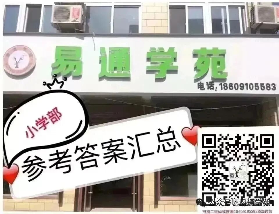 LQ2026年夏小学期末素质检测试卷及参考答案-第1张图片-四季读书网
