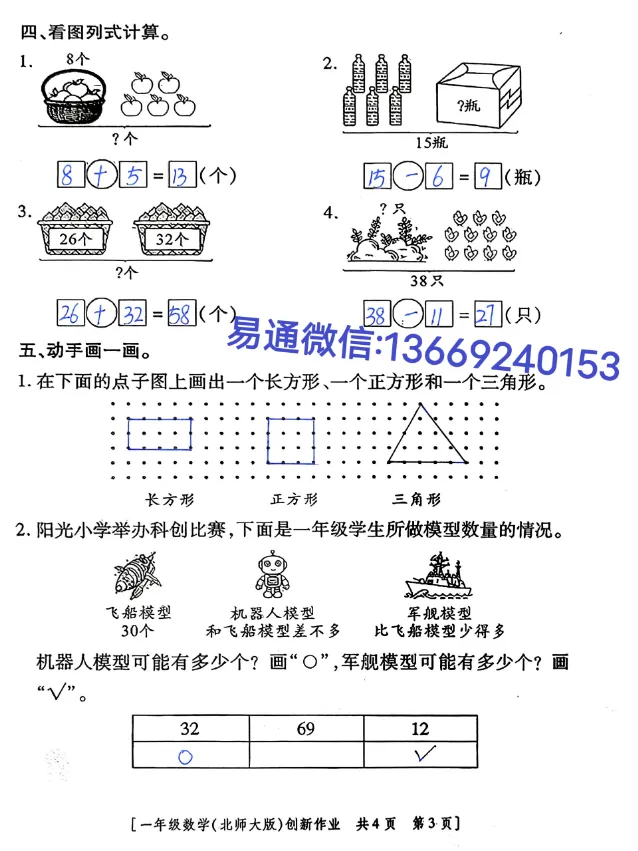 LQ2026年夏小学期末素质检测试卷及参考答案-第8张图片-四季读书网