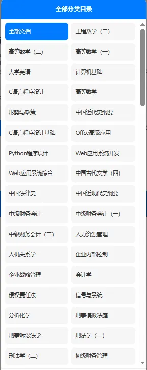 浙江师范大学行知学院历年期末试卷真题来啦~免费获取-第2张图片-四季读书网