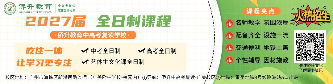 中考首日 | 2026年广州中考语文作文,你觉得难吗?-第1张图片-四季读书网