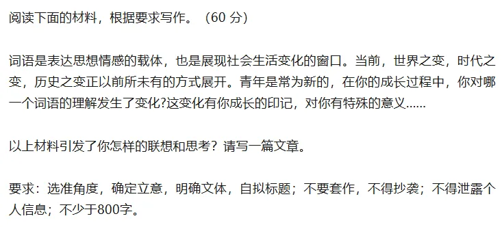 中考首日 | 2026年广州中考语文作文,你觉得难吗?-第2张图片-四季读书网