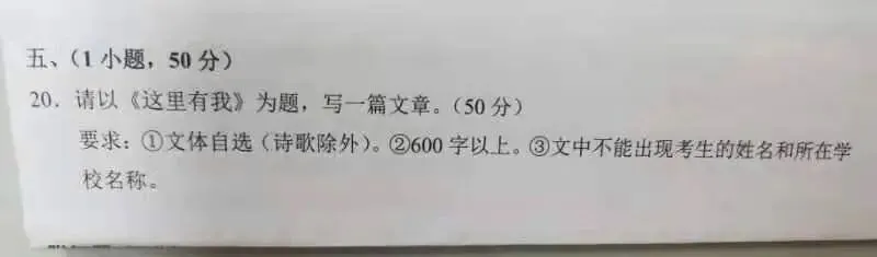 中考首日 | 2026年广州中考语文作文,你觉得难吗?-第7张图片-四季读书网