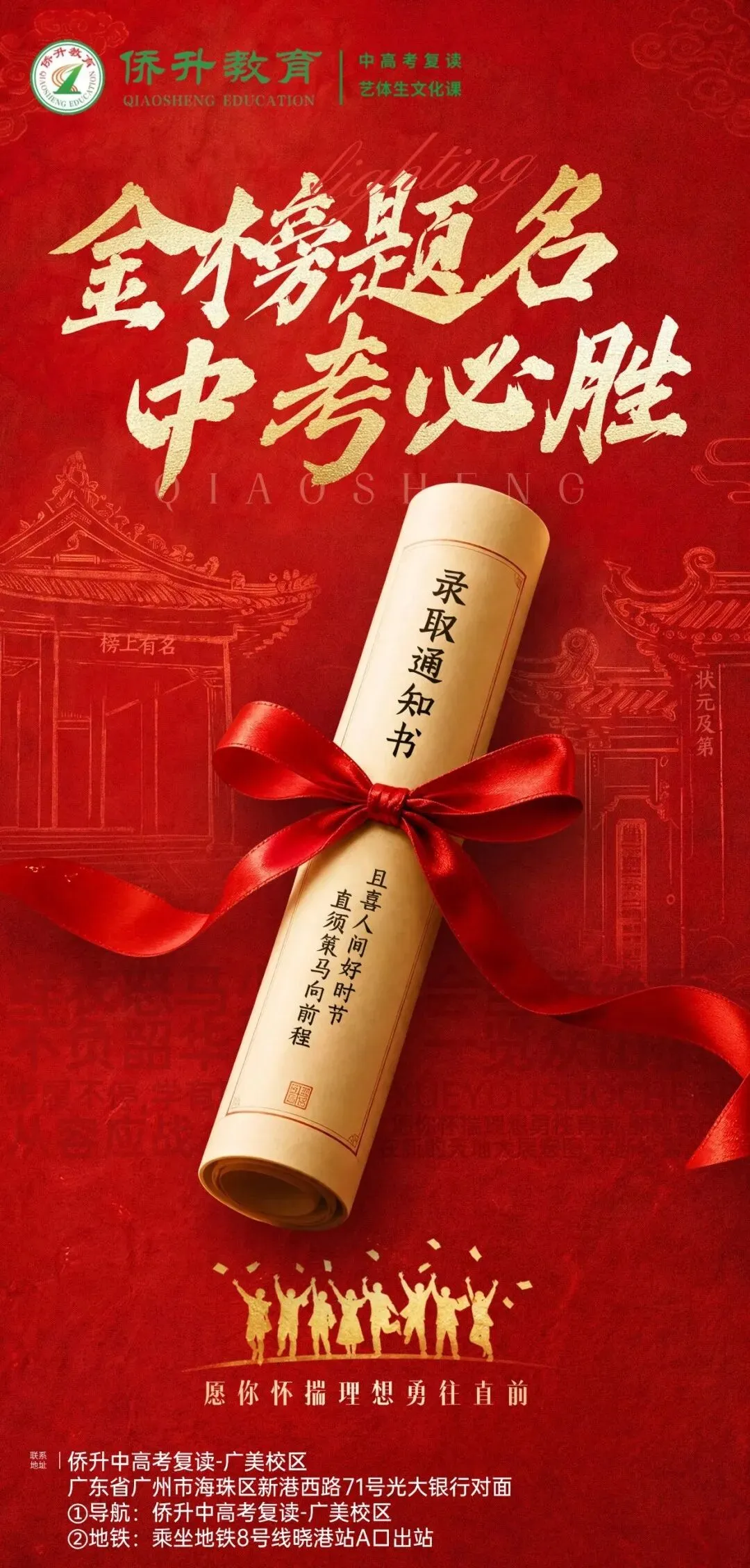 中考首日 | 2026年广州中考语文作文,你觉得难吗?-第9张图片-四季读书网