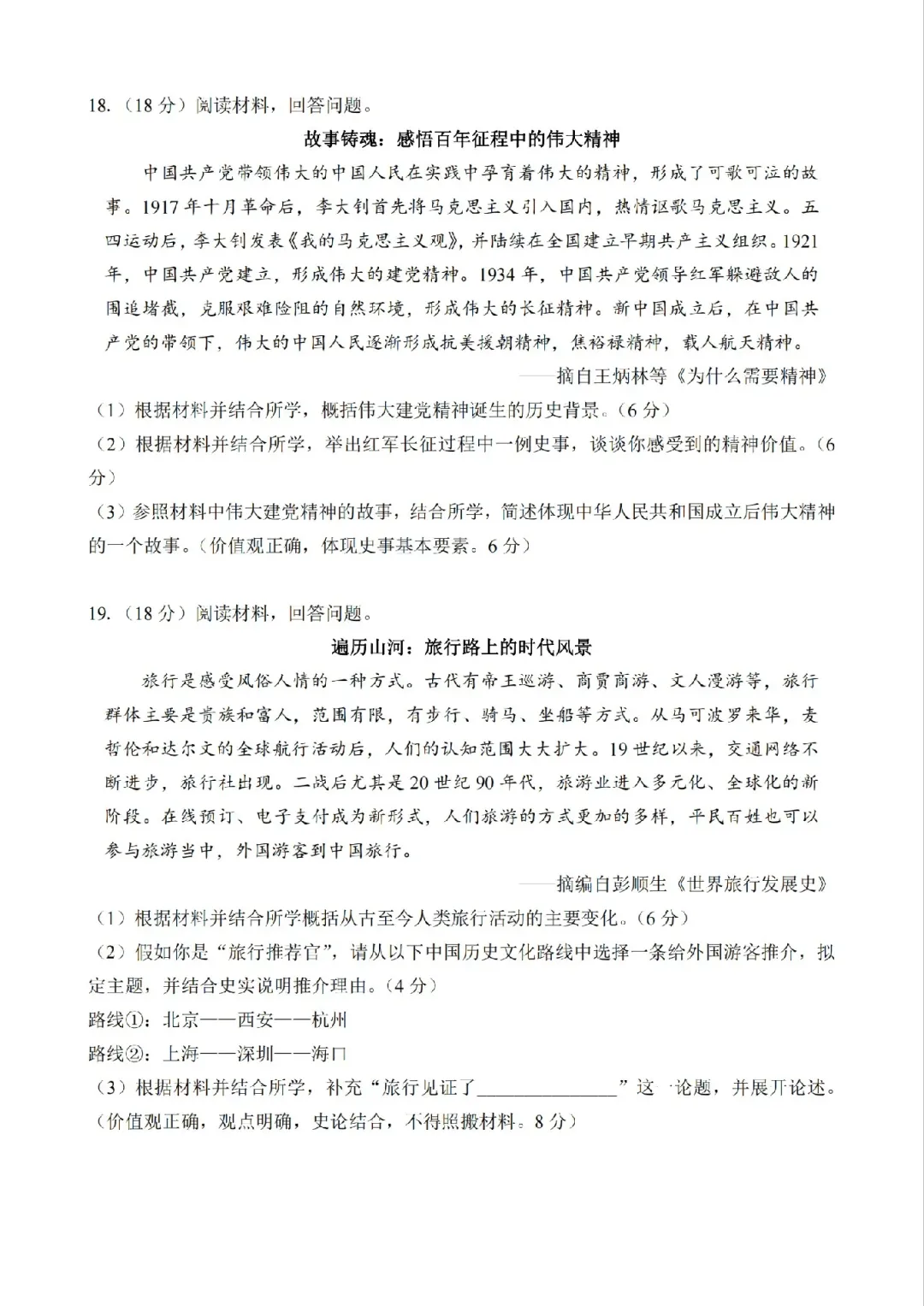 齐全!2026深圳中考全科试卷及答案(回忆版)已出!附成绩公布及录取日程安排-第13张图片-四季读书网