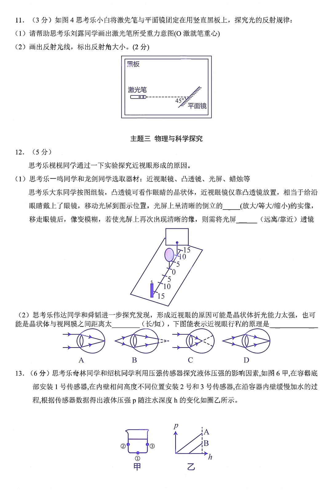齐全!2026深圳中考全科试卷及答案(回忆版)已出!附成绩公布及录取日程安排-第15张图片-四季读书网