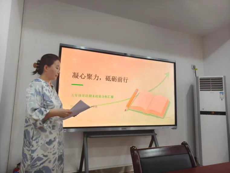 【正学丁三·教学】深耕学情析试卷,聚力提质促成长——小学英语各年级开展期末质量分析会-第4张图片-四季读书网
