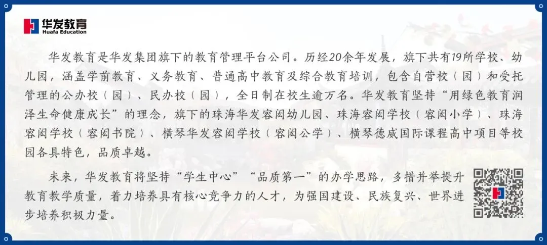 中考首日,华发教育三所初中考生自信赴考!-第10张图片-四季读书网